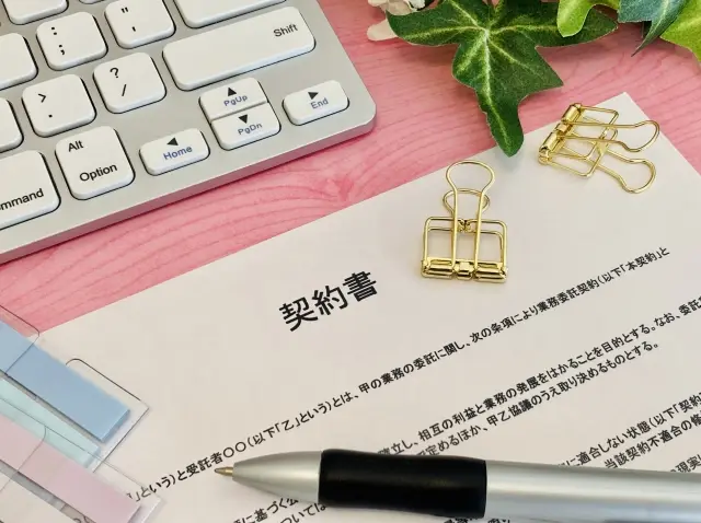 契約書は必要?